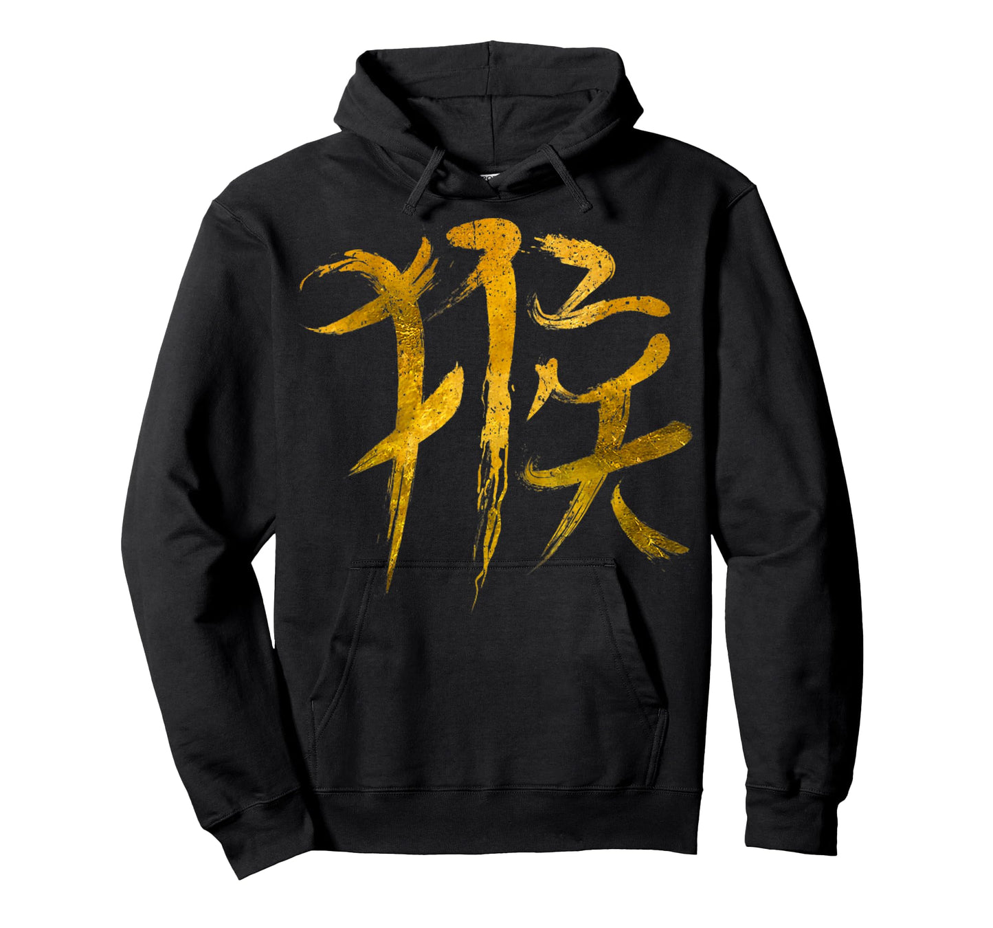 Vintage Chinese Zodiac Monkey Symbol T-Shirt