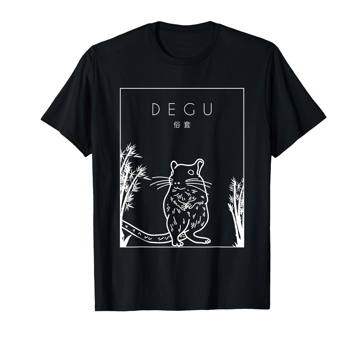 Degu Chinese Hanzi Hystricomorpha Rodent Octodon Common Degu T-Shirt
