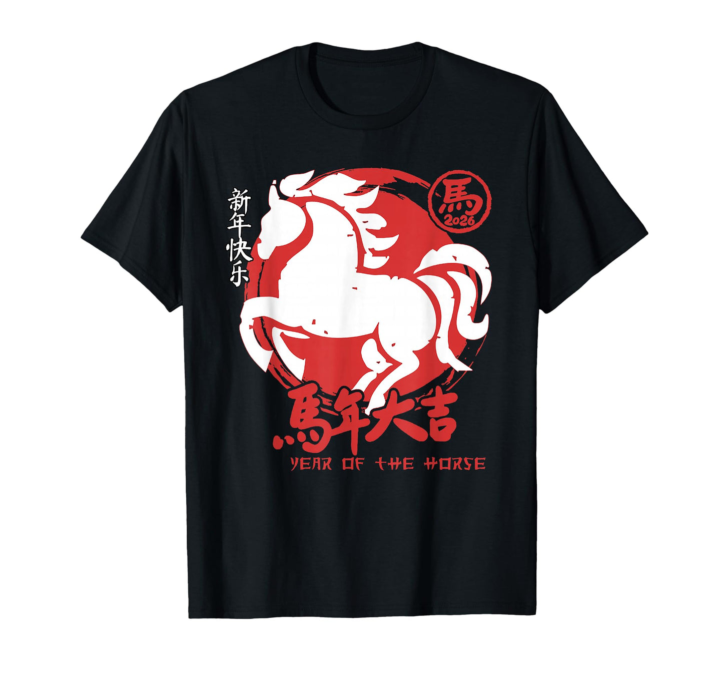Year of The Horse Lunar Chinese New Year Zodiac T-Shirt
