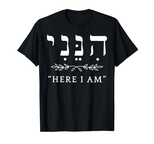 Hineni Here I Am Baruch Hashem In Hebrew T-Shirt