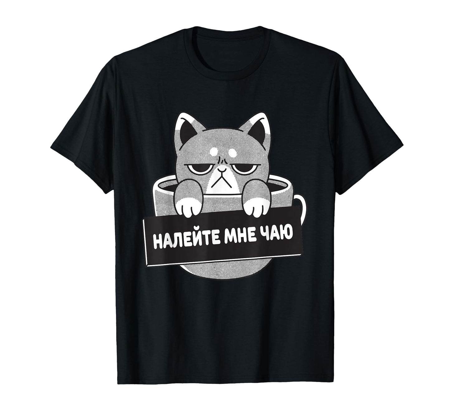 Russian Language Cat And Tea T-Shirt for Men Women Girls Kids