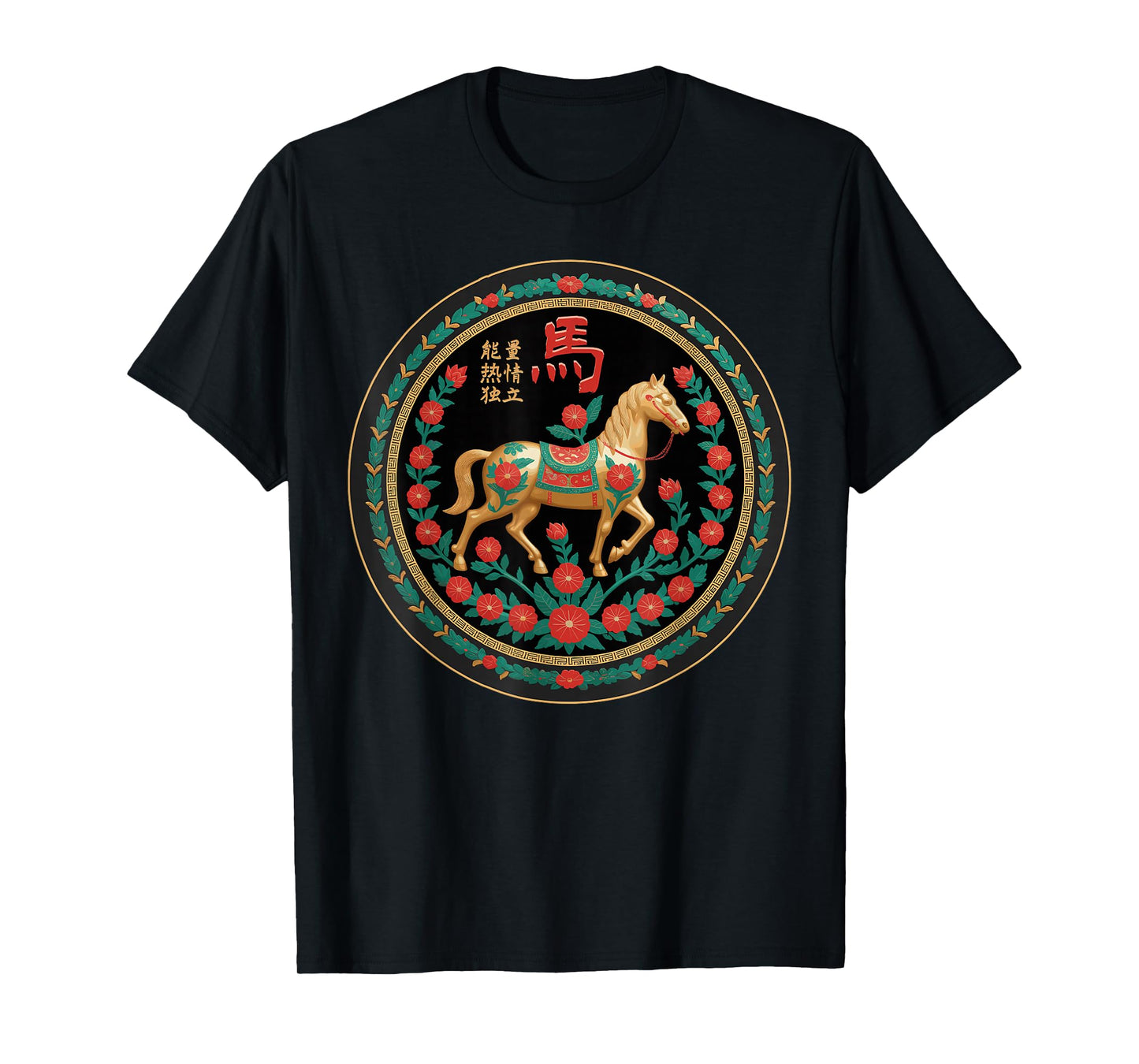 Chinese Zodiac Horse Symbol Lunar New Year Decorative Art T-Shirt