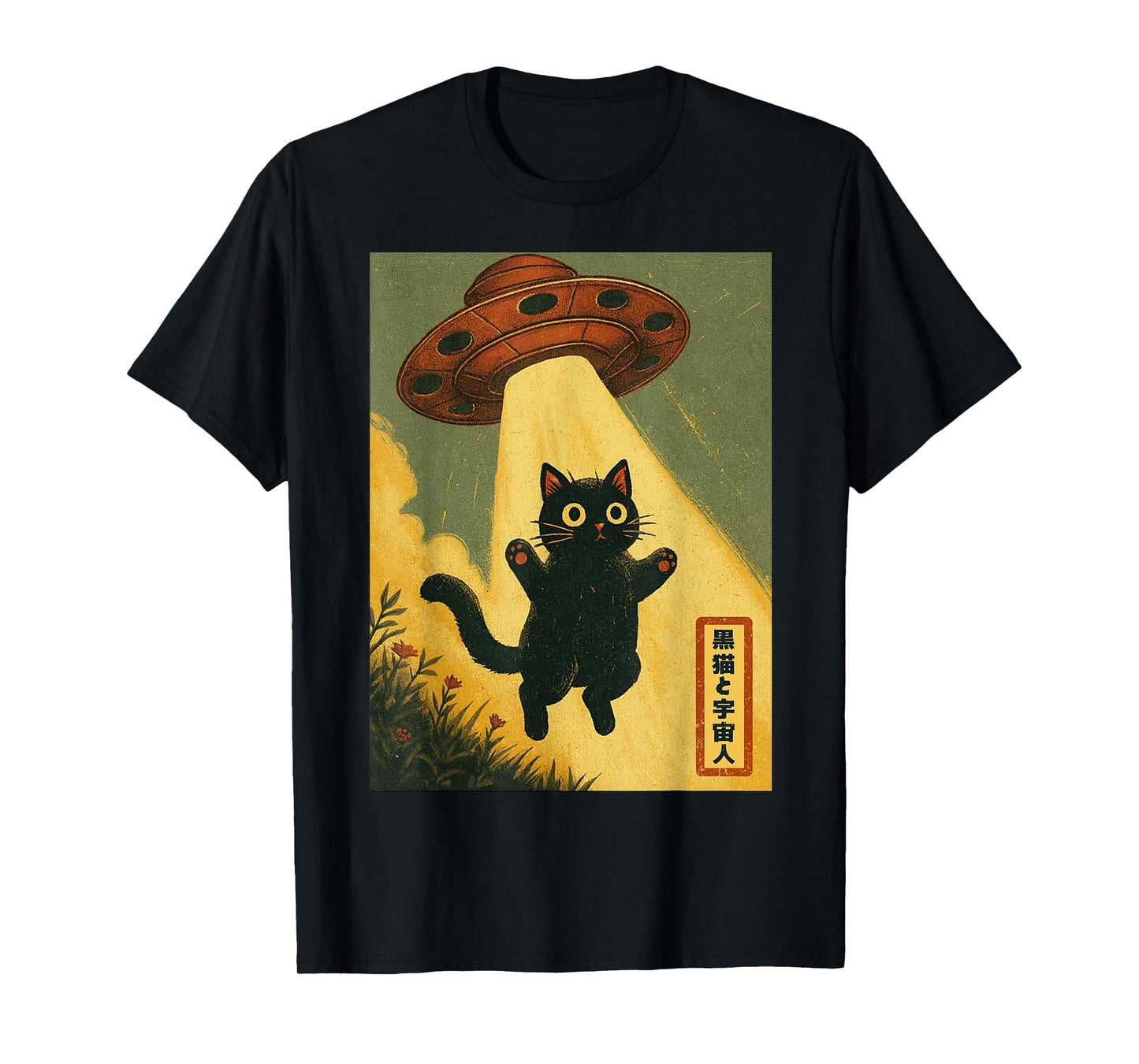 Vintage Japanese Cat Alien Kawaii Funny Cat UFO Abduction T-Shirt
